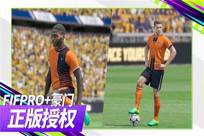 最佳球会九游破解版截图3