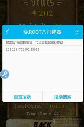 八门神器2022最新版