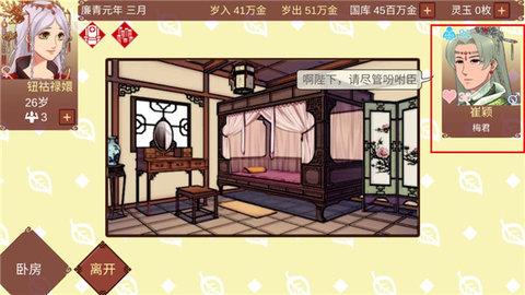 女帝的日常无限精力版截图1