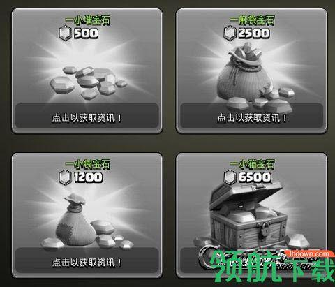 部落冲突百度版破解版