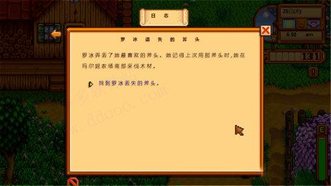 星露谷物语汉化手机版