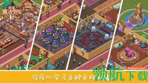 魔法学院巫师模拟器测试版截图1