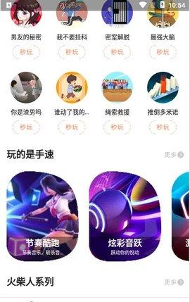 柚子小游戏盒子2021最新版APP截图1