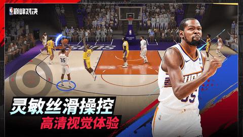 NBA巅峰对决2024最新版截图0