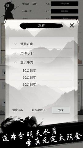 异奇修仙录免费版截图1