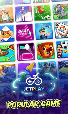 jetplay游戏盒子2022最新版截图3