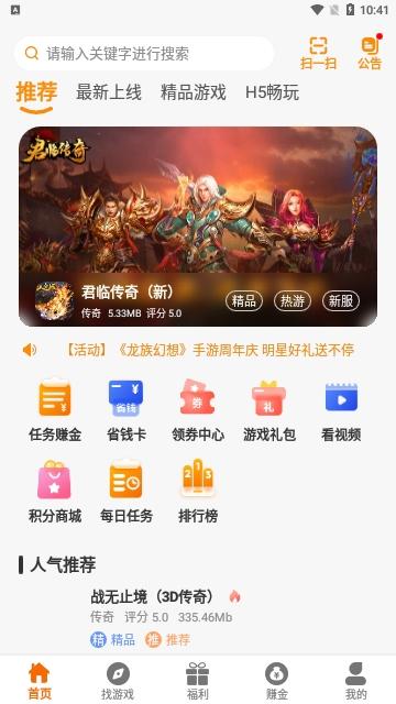 虎月盒子2024最新版截图0