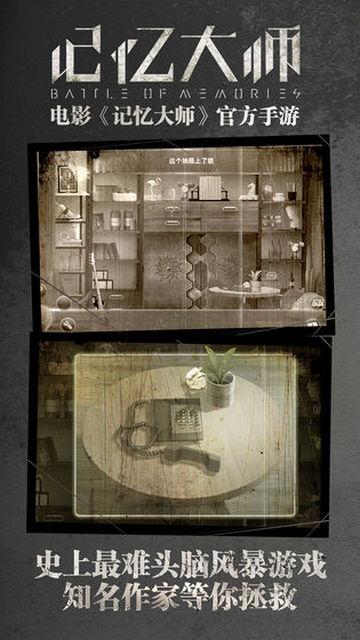 记忆大师最新版截图0