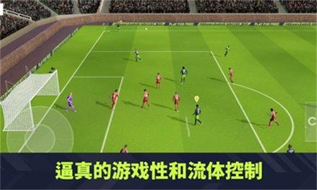 梦幻足球联盟2022最新版截图0