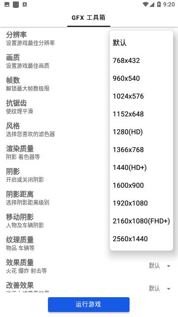 猫仔吃鸡工具箱免费版截图2