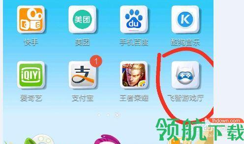 飞智游戏厅老版本
