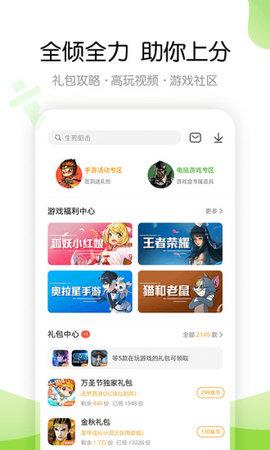 499游戏盒安卓版截图2