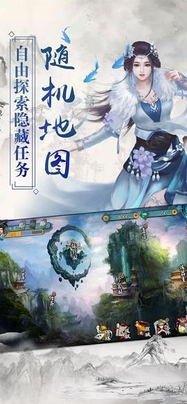 凡人修仙传ios手游单机版截图2