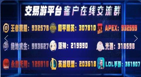 交易游平台APP手机版