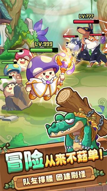 冒险大作战无敌版截图2