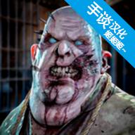 惊悚医院手游破解版