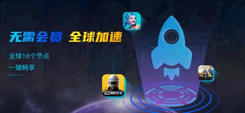 OurPlay加速器外网节点版