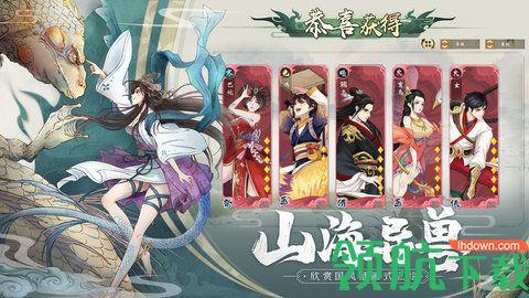 山海斩妖刃游戏最新测试版截图0