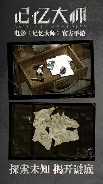 记忆大师最新版截图2