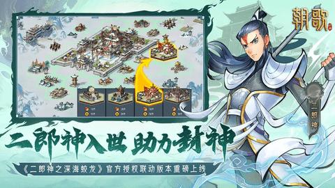 朝歌免费版截图3