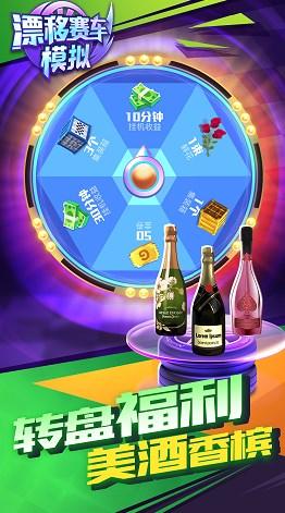 漂移赛车模拟破解版截图2