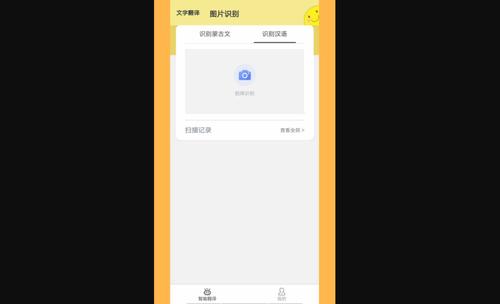 蒙古文翻译词典最新版