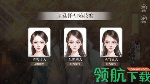 传闻中的女帝后宫橙光手游最新版截图1