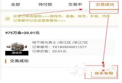 交易游平台APP手机版
