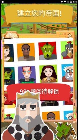 幻想帝国官方版截图2