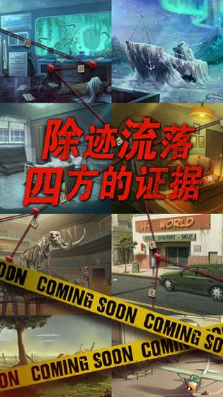 死无对证原版截图2