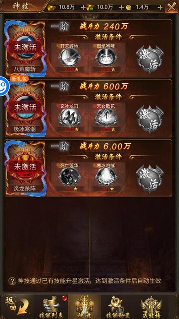 传奇世界之仗剑天涯无限内购版截图2