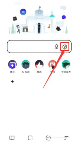 夸克扫描王2024最新版