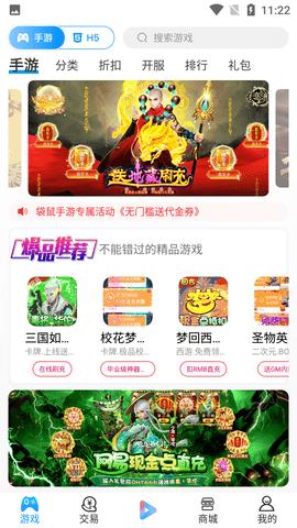 袋鼠手游盒子高级会员版