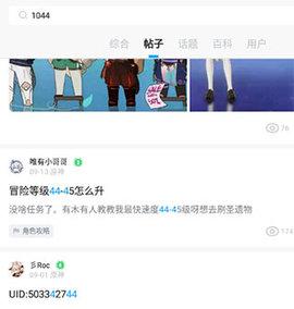 米哈游账号管理中心(米游社通行证)App