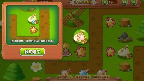 五星塔防防御战无限道具版截图1