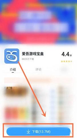 爱吾游戏宝盒无限金币破解版