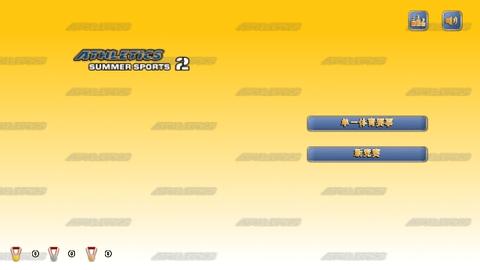 田径运动会2最新版截图2