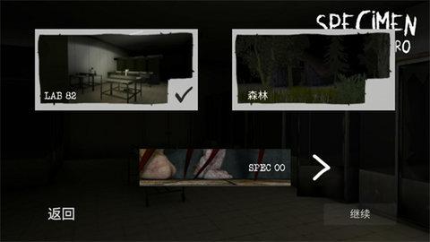 标本零游戏官方版截图1