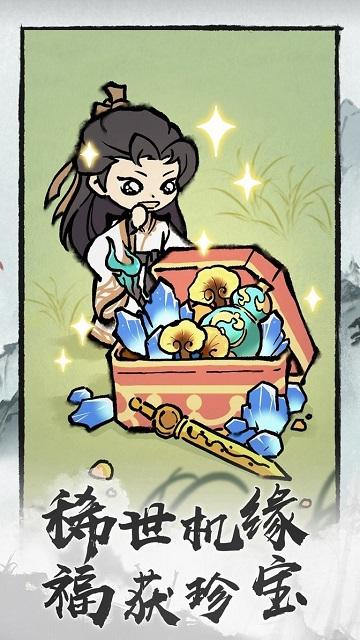 诛天剑仙内置菜单截图0