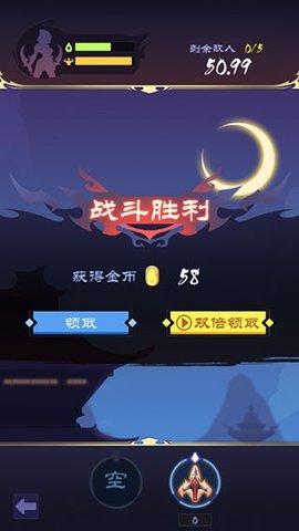 影子刀客破解版截图3