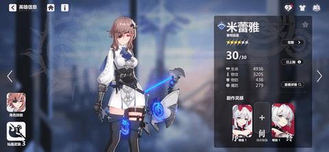 依露希尔星晓无限钻石版