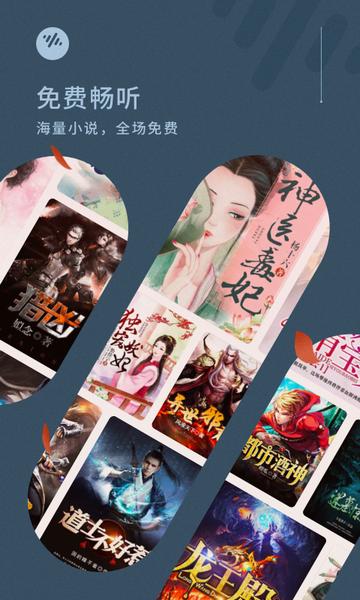番茄畅听赚钱版截图3