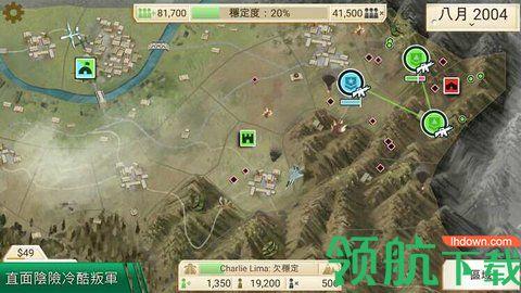 反叛公司中文破解版截图3