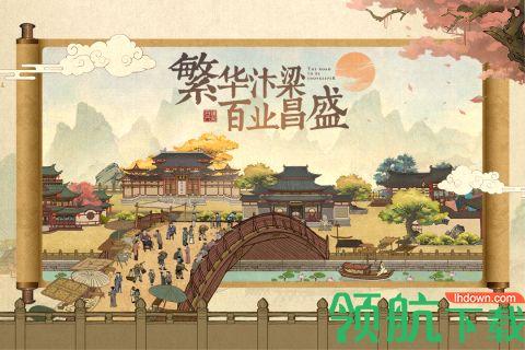 叫我大掌柜手游(附攻略)破解版2023截图3