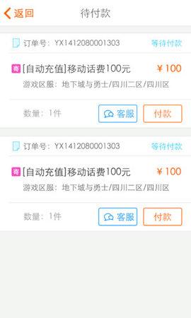 手游5173账号交易平台2022最新版截图0