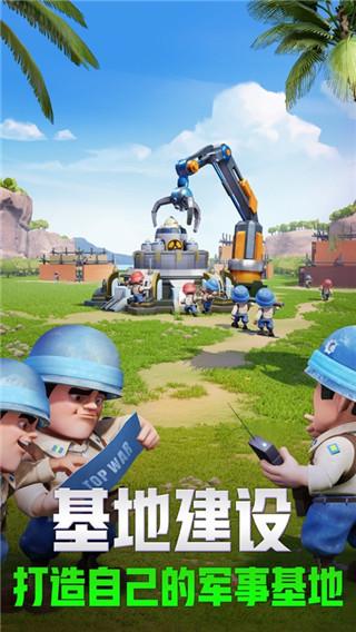 口袋奇兵官方正版