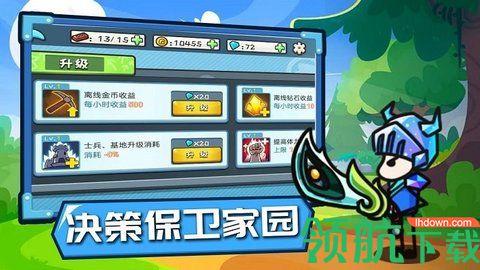 小兵战争免费版截图2