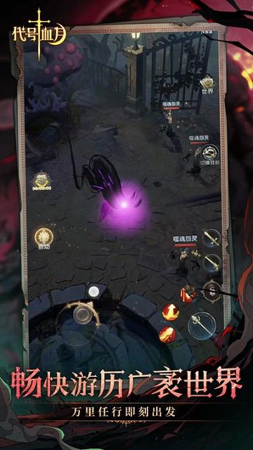 代号血月2023最新版截图0