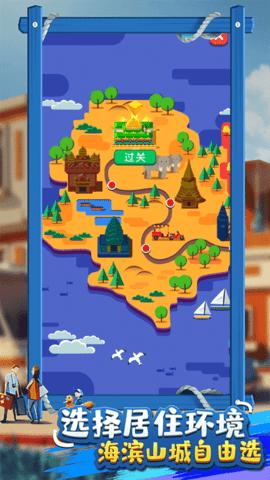 北凉致富路安卓版截图1