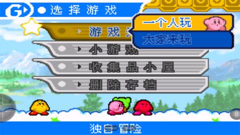 星之卡比镜之大迷宫手机版截图3